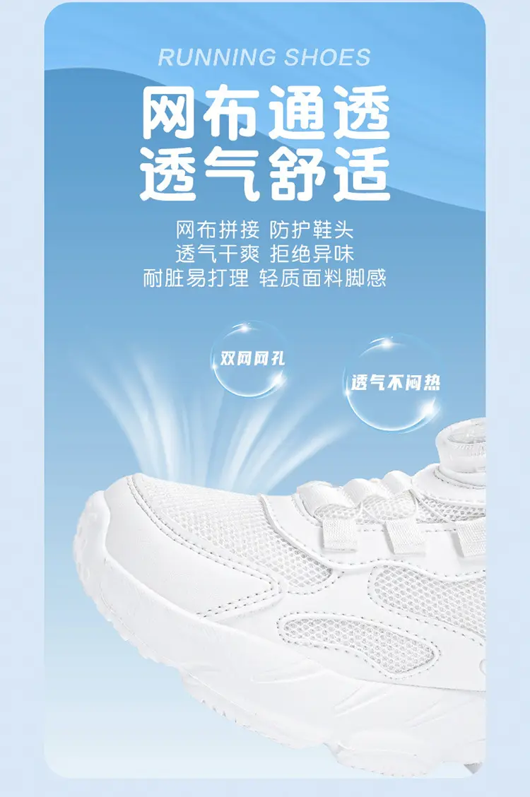 White white sneakers for boys, children's summer white shoes for students, suitable for spring and autumn — chobi 6