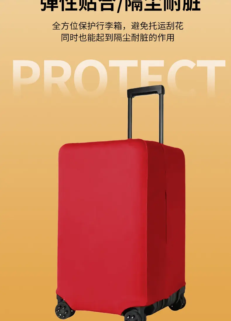 Suitcase, protective case, elastic sports protective cover — chobi 5