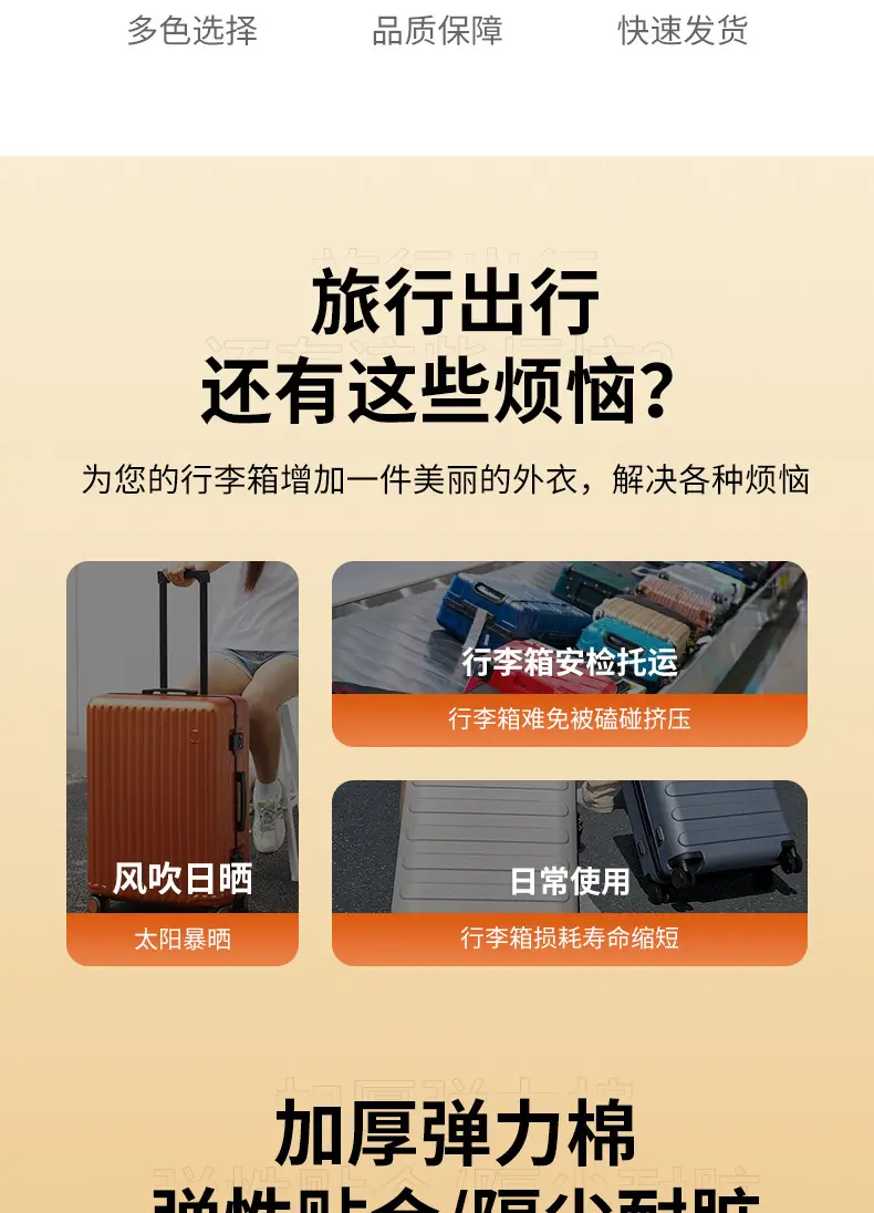 Suitcase, protective case, elastic sports protective cover — chobi 4