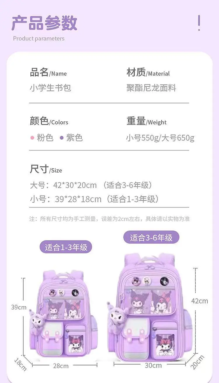 Cartoon school bag for men and women, children's backpack lightweight, spine protection, 6-12 years — chobi 11
