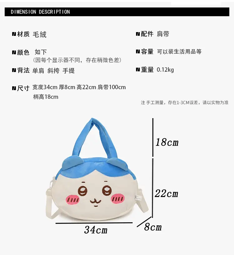 Cute shoulder bag, storage bag, Birthday gift — chobi 2
