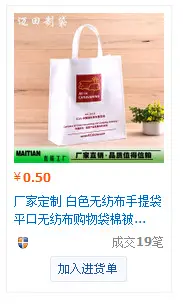 Cloth bag non-woven cloth, duvet, ecological pillow, headband, capacious linen bag, new collection, custom-made, with your logo imprint — chobi 3