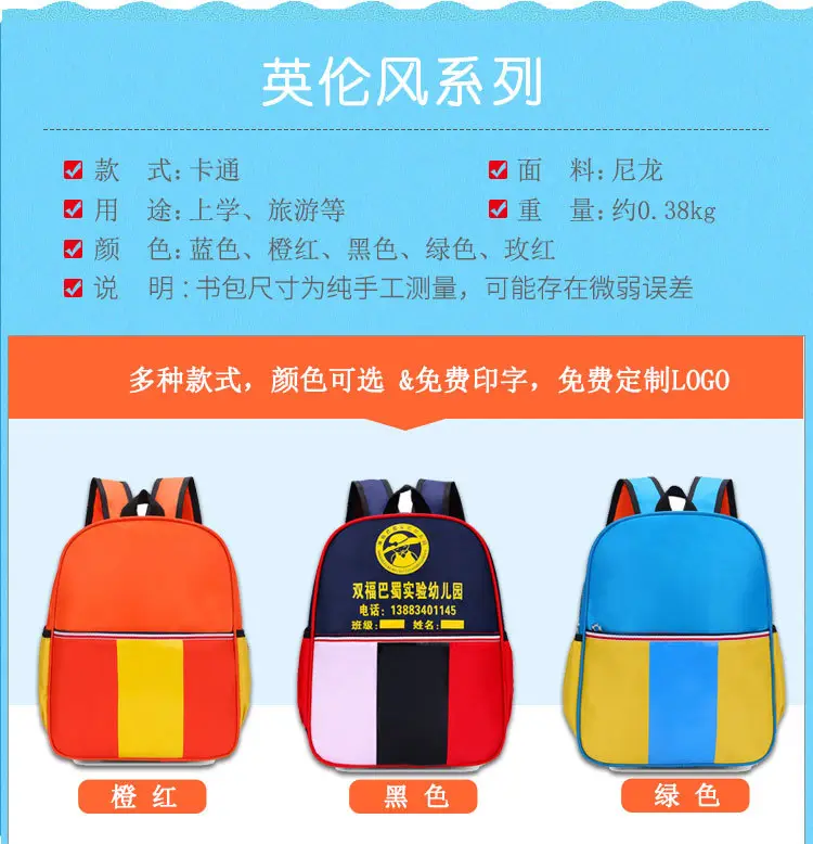 (Wholesale), children's school bag for early age, 3-6 years, with your logo imprint — chobi 39