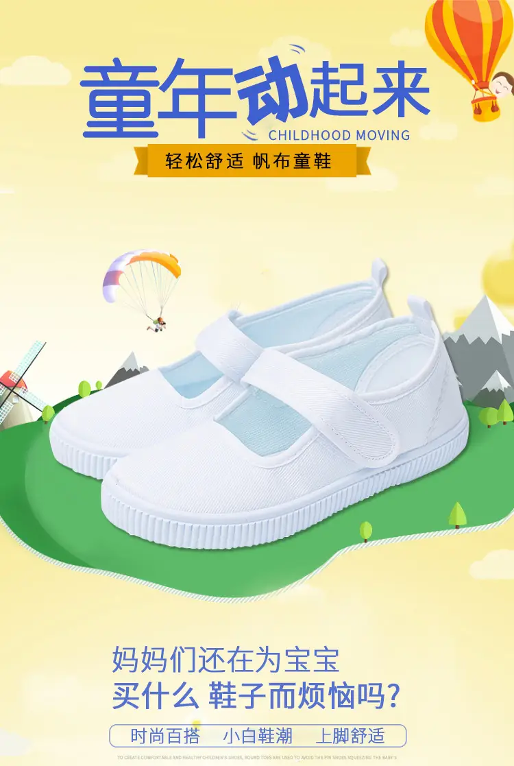 (Wholesale), children's espadrilles for early age, white white sneakers, cloth white shoes for students — chobi 32