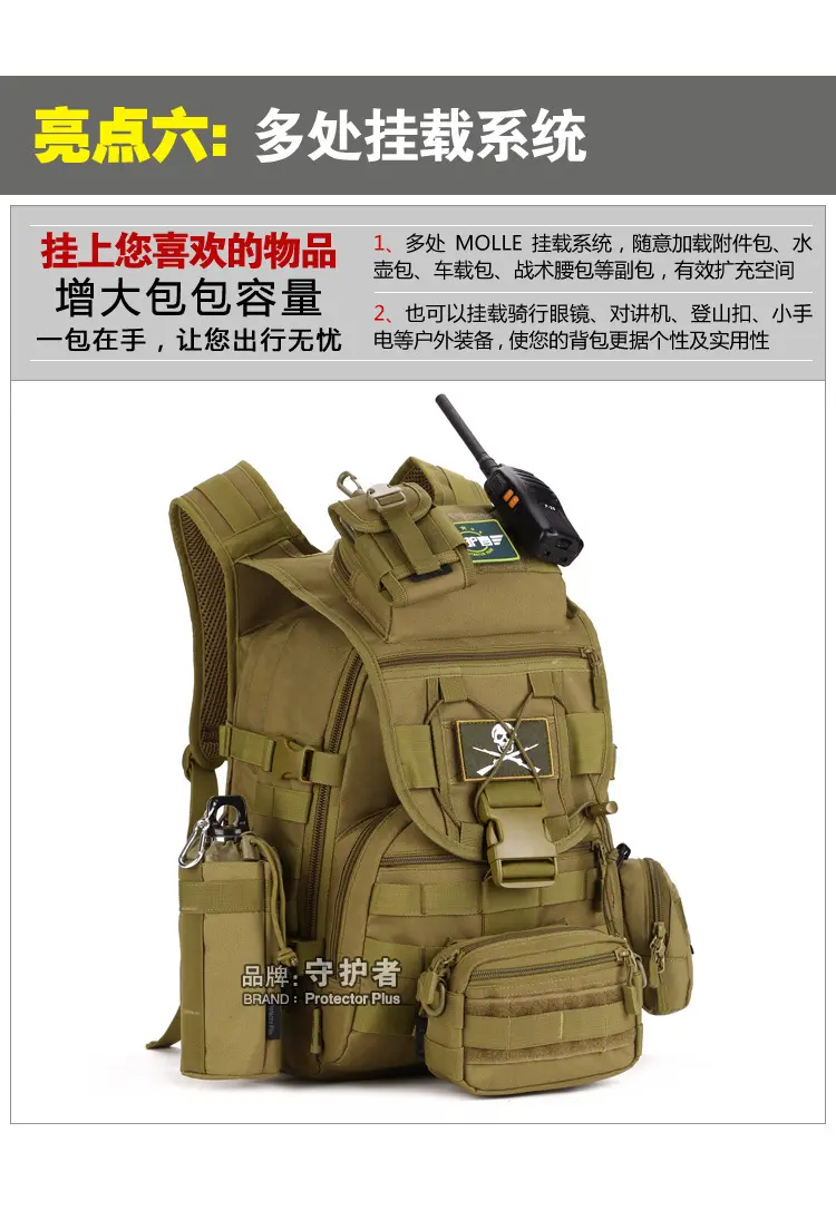 S413-40 liter X7 Arrow Fish Tactic Guardian Guardian Outdoor Backpack Travel Backpack X7 Fish Tactical Pack — chobi 15