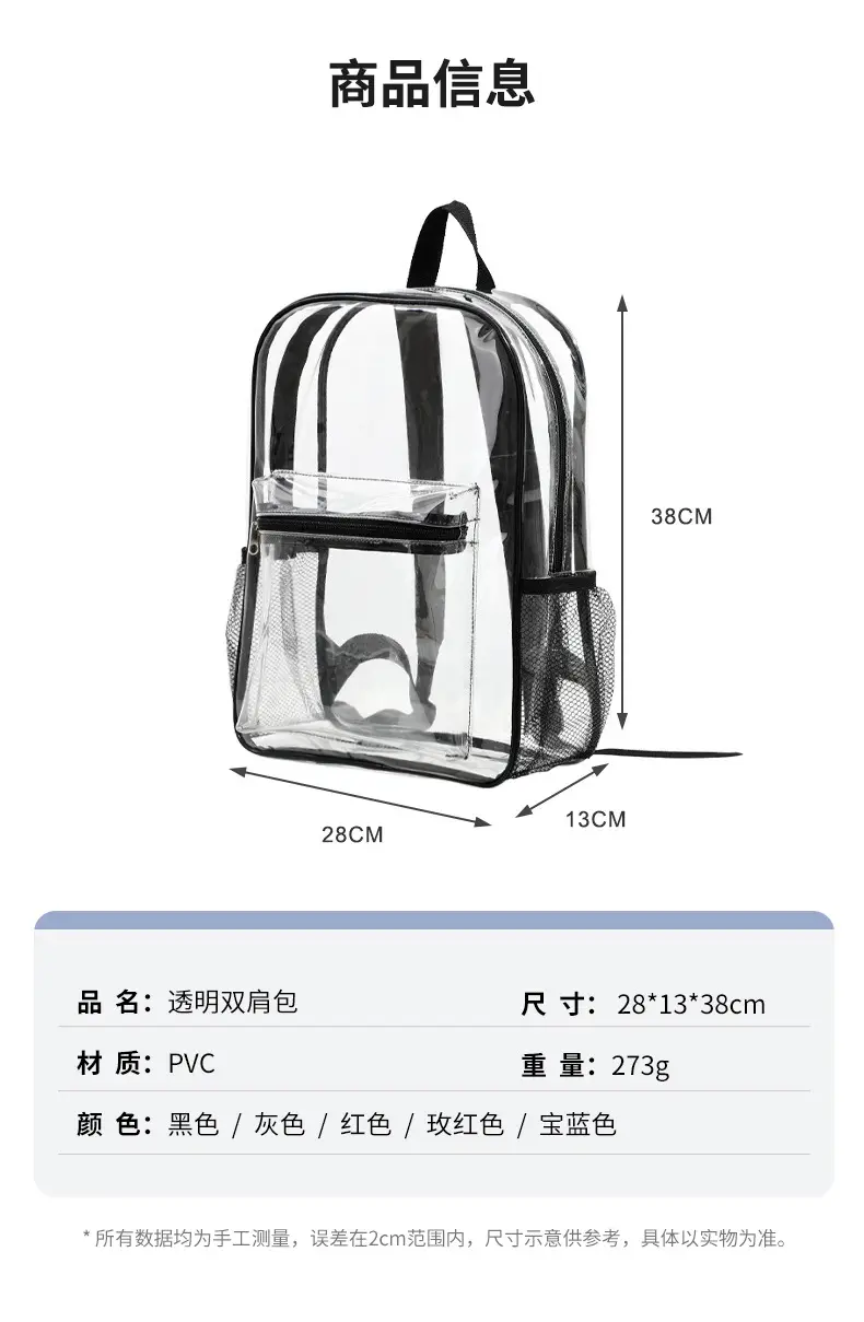 Transparent backpack PVC, capacious travel school bag for traveling — chobi 10