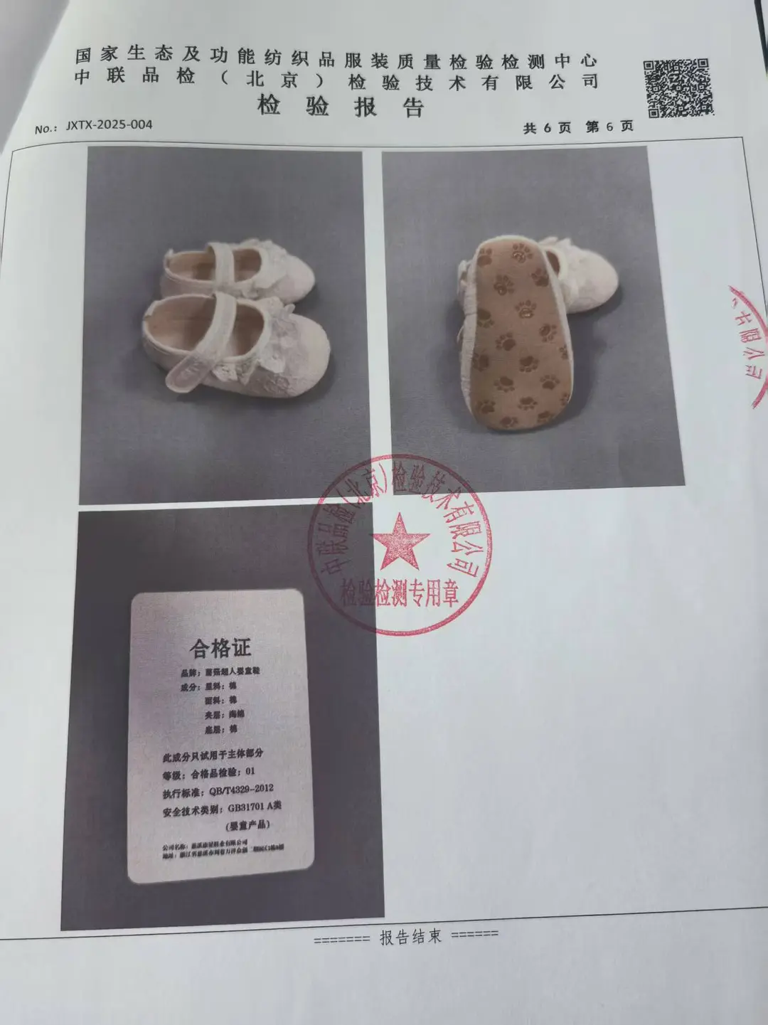 Manufacturer spot wholesale new spring baby Korean lace princess shoes Girls' anti-slip soft sole toddler shoes — chobi 26