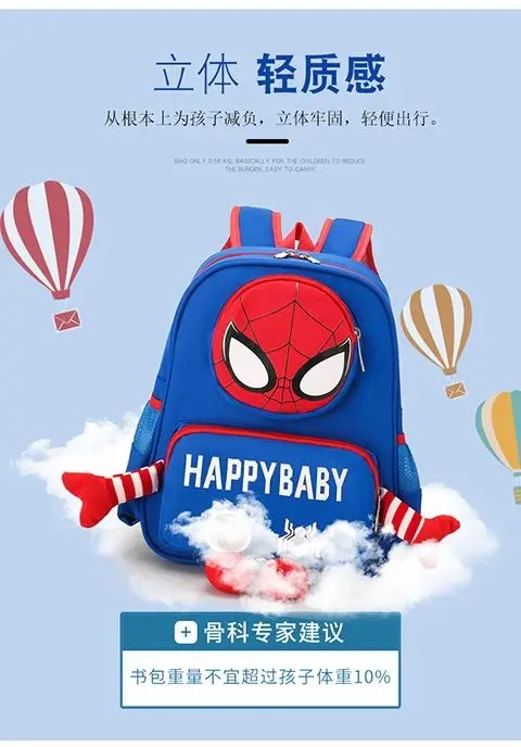 School bag for early age, cartoon children's breathable cute backpack for men and women girl's lightweight — chobi 18