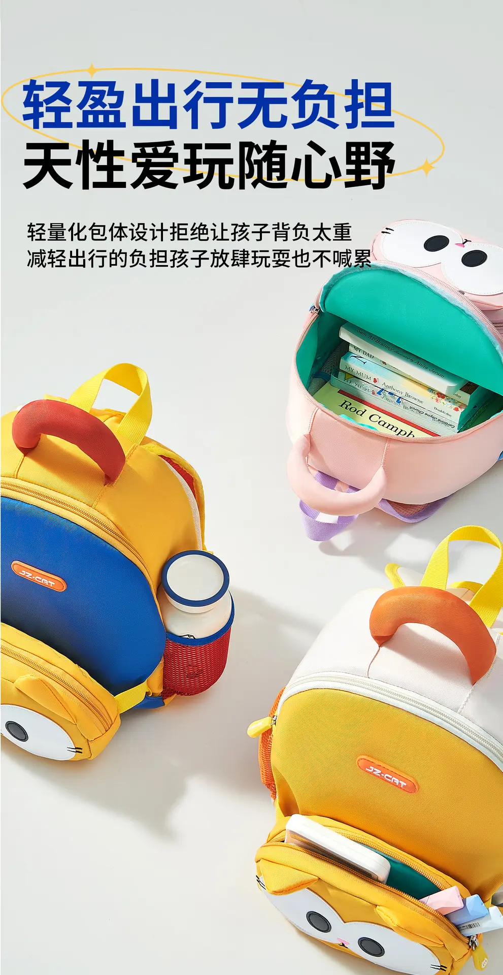 School bag for early age, small children's cartoon backpack, 1-3-6 years — chobi 2