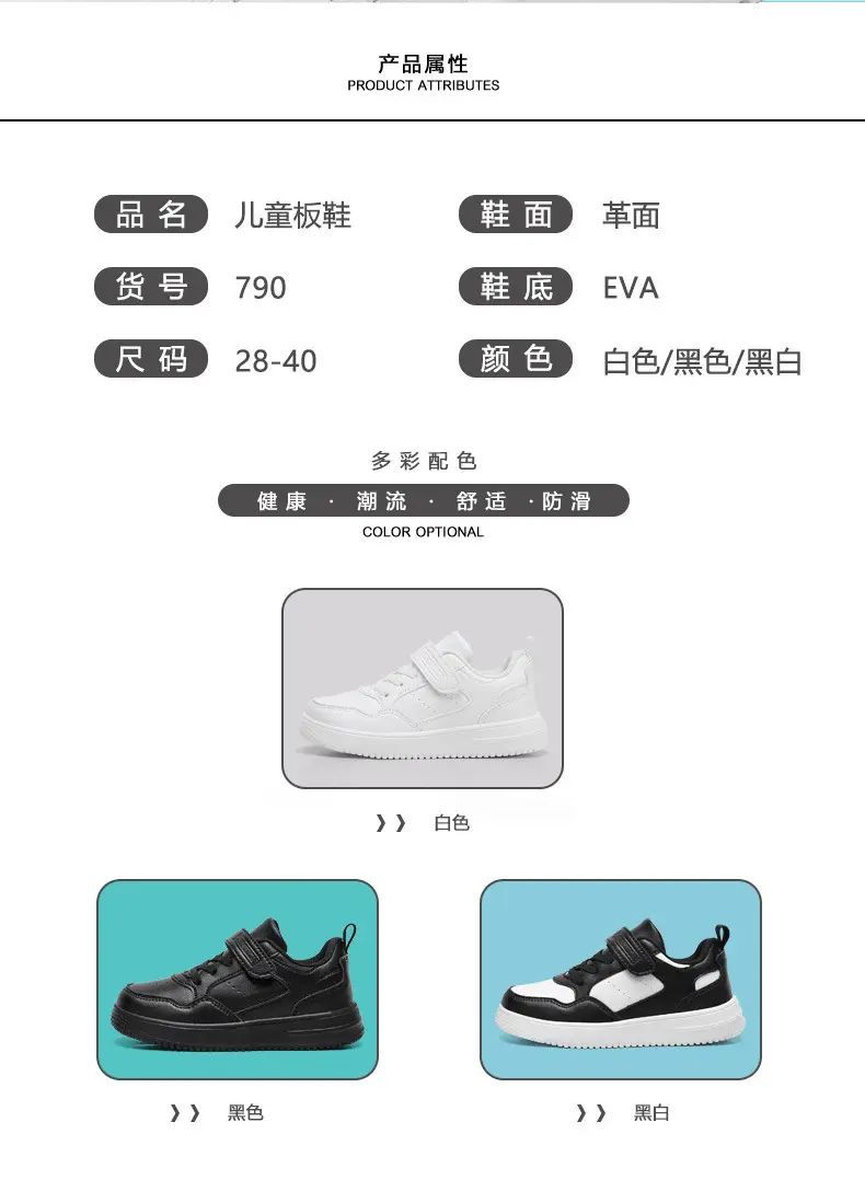 Children's white white sneakers for boys, white shoes for students — chobi 12