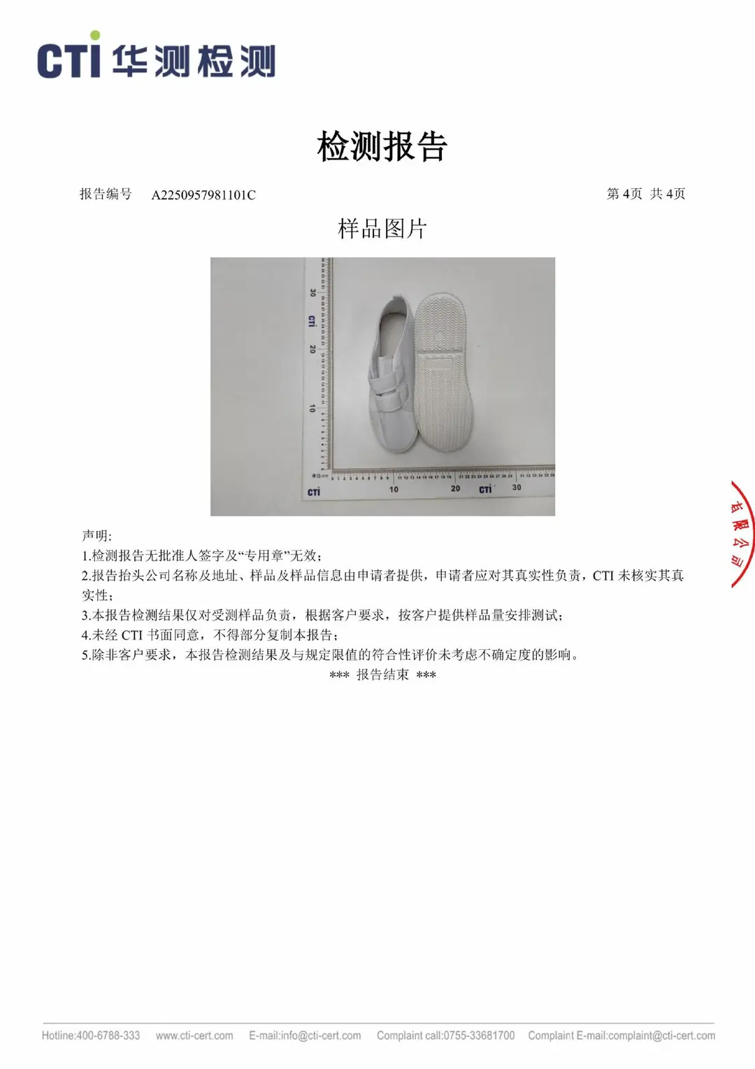 Children's white sneakers, summer non-slip espadrilles, shoes for early age — chobi 11