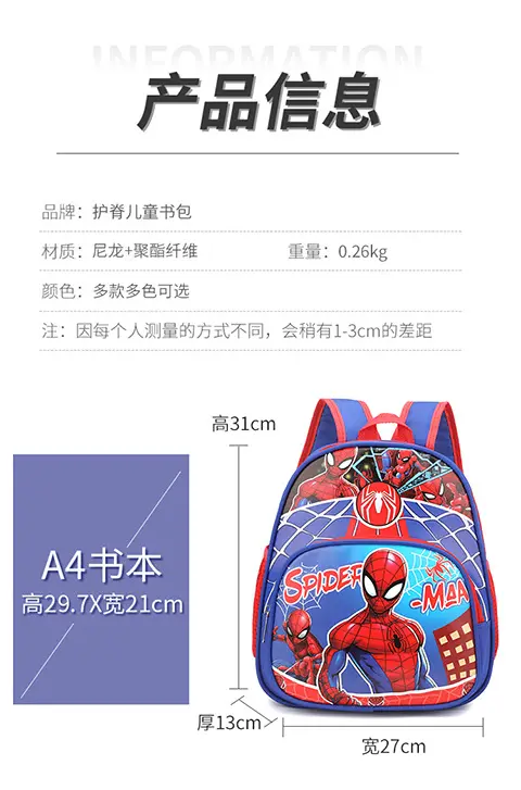 Cartoon handheld school bag, children's backpack, 3-5 years, spine protection — chobi 10