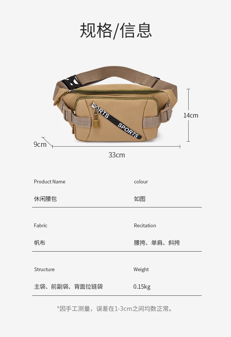 (Cross-border trading), men's cloth multicoloured belt bag, wear-resistant chest bag, travel shoulder bag, casual wallet, increased thickness — chobi 18