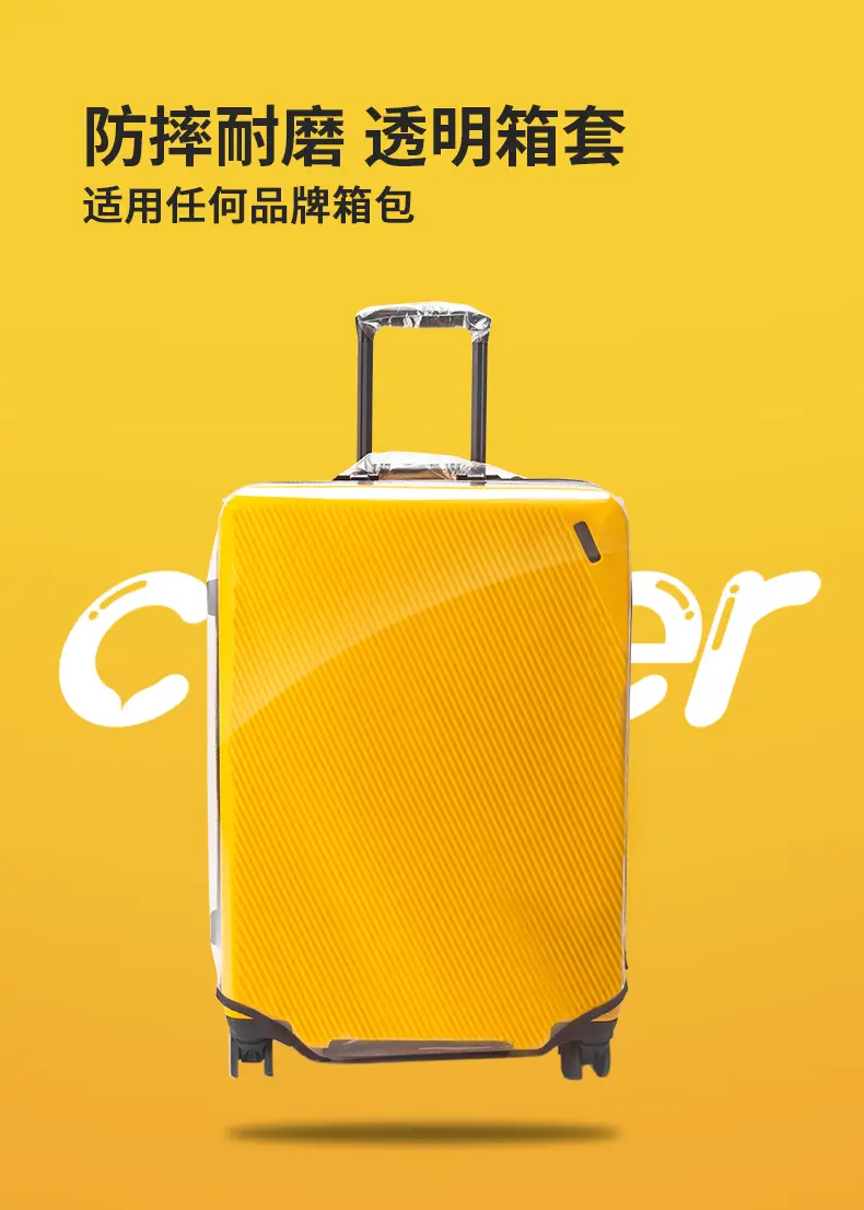(Wholesale), suitcase, protective case, dustproof box with zipper, transparent dust cover PVC — chobi 1
