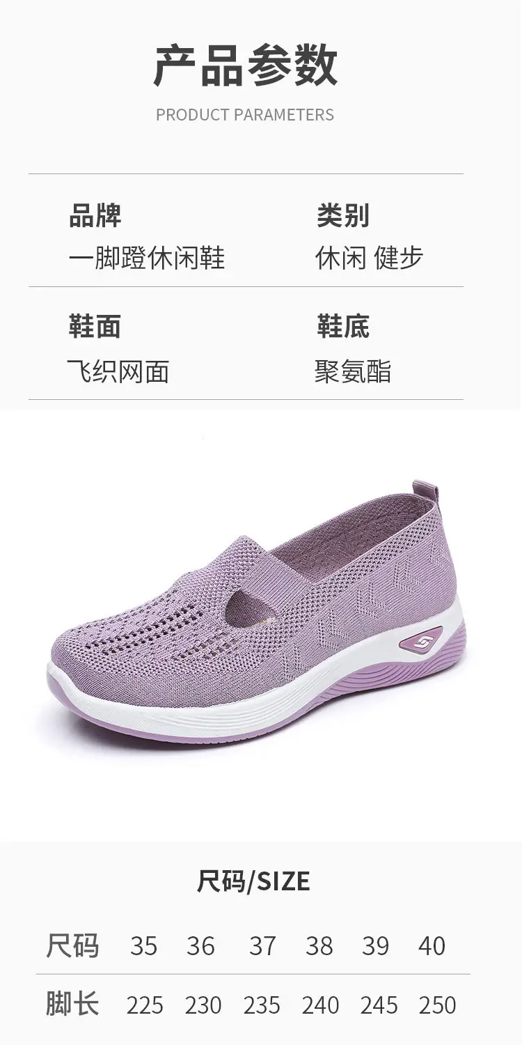 (Cross-border trading), summer casual footwear, women's “mom shoes”, summer 2025, plus size, for middle age — chobi 8