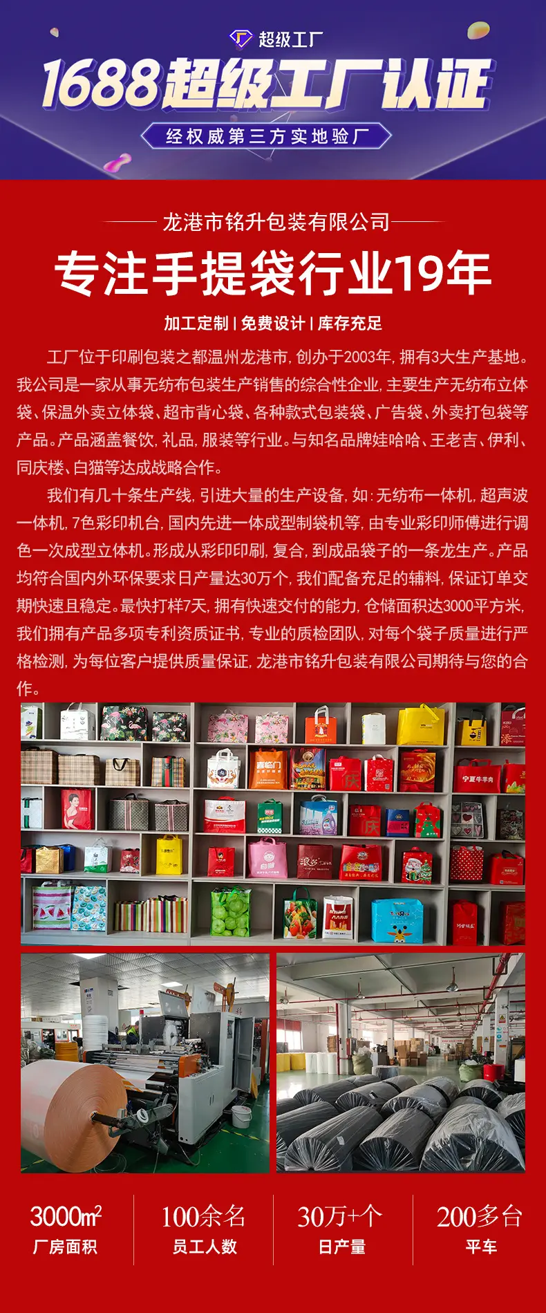 (Wholesale), handheld red cloth bag non-woven cloth, shopping bag, (Physicals), custom-made, Birthday gift, with your logo imprint — chobi 1