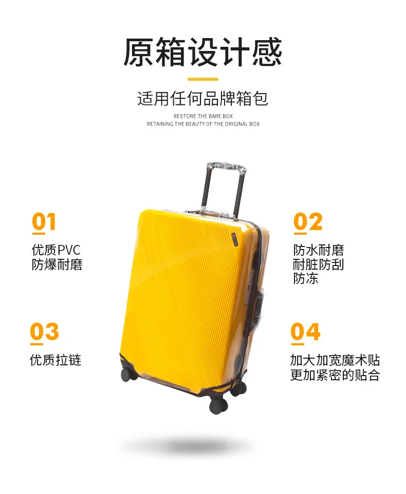 (Wholesale), suitcase, protective case, dustproof box with zipper, transparent dust cover PVC — chobi 9