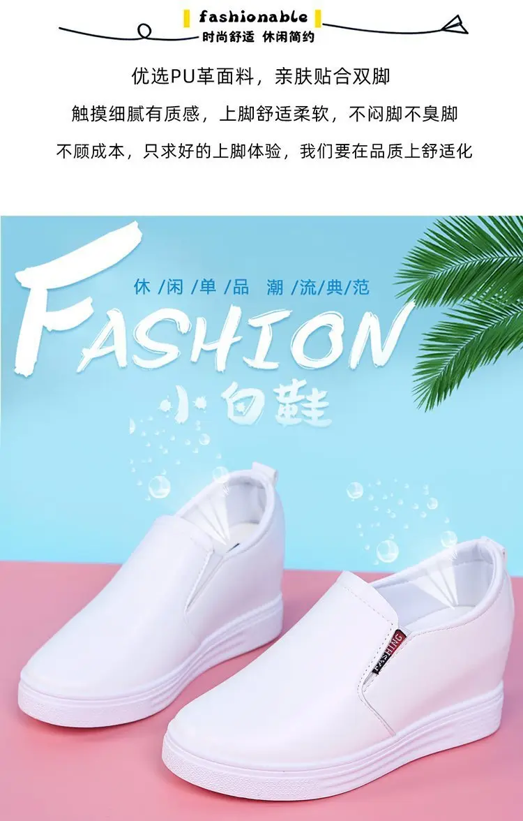 Autumn universal white sneakers with hidden heel wedge heel platform, casual loafers for students — chobi 17