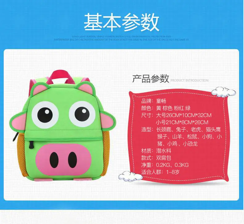 Ultra light school bag for early age, cartoon cute backpack — chobi 4