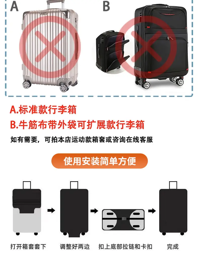 Suitcase, protective case, elastic sports protective cover — chobi 12
