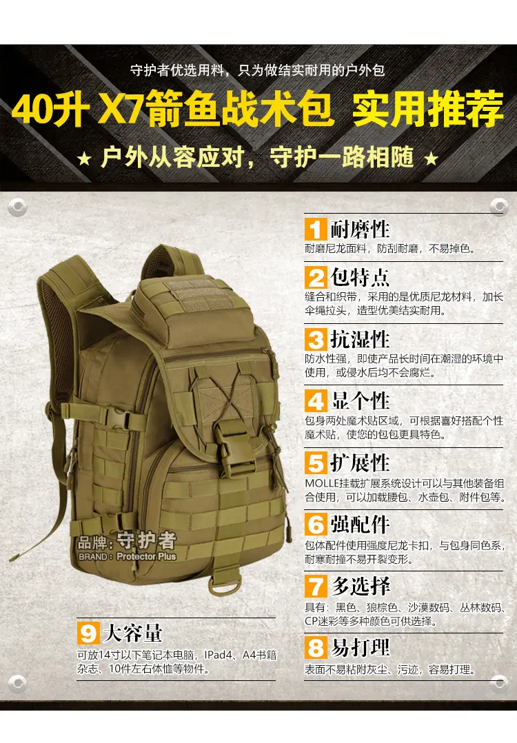 S413-40 liter X7 Arrow Fish Tactic Guardian Guardian Outdoor Backpack Travel Backpack X7 Fish Tactical Pack — chobi 2
