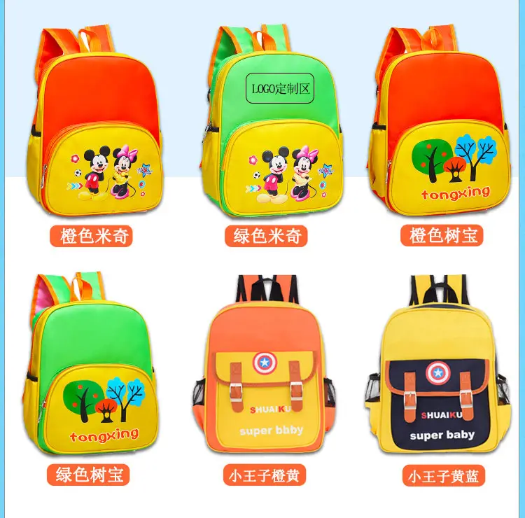 (Wholesale), children's school bag for early age, 3-6 years, with your logo imprint — chobi 36