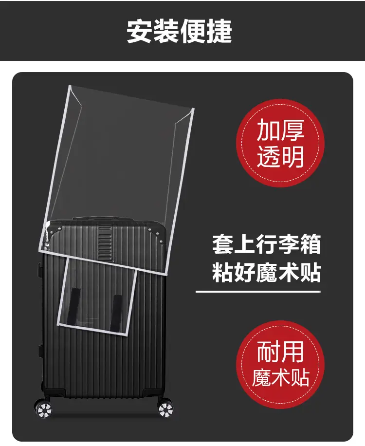 Suitcase, waterproof luggage protective case for traveling, wear-resistant dustproof box, transparent dust cover PVC, (Physicals), increased thickness — chobi 7
