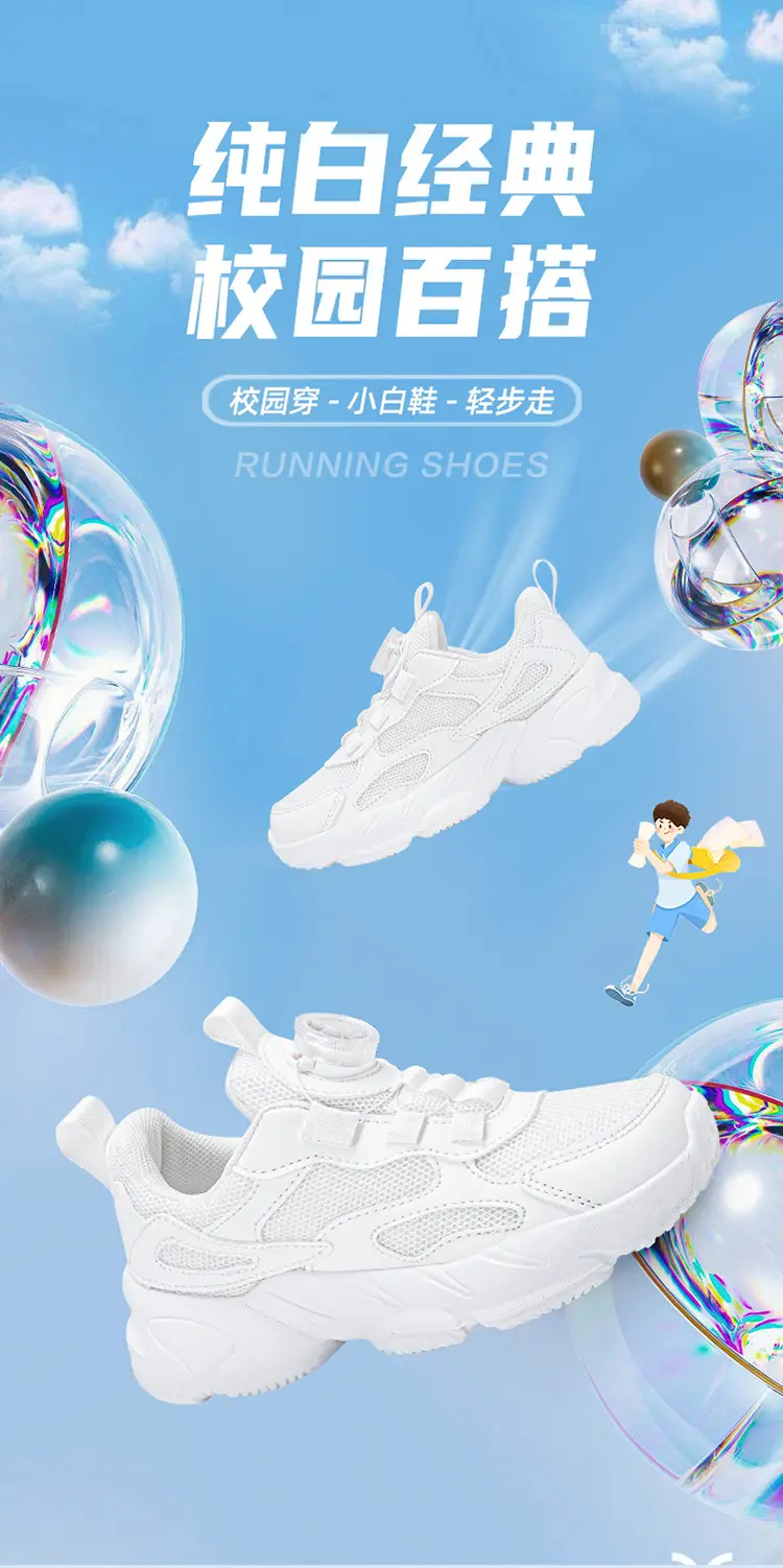 White white sneakers for boys, children's summer white shoes for students, suitable for spring and autumn — chobi 1