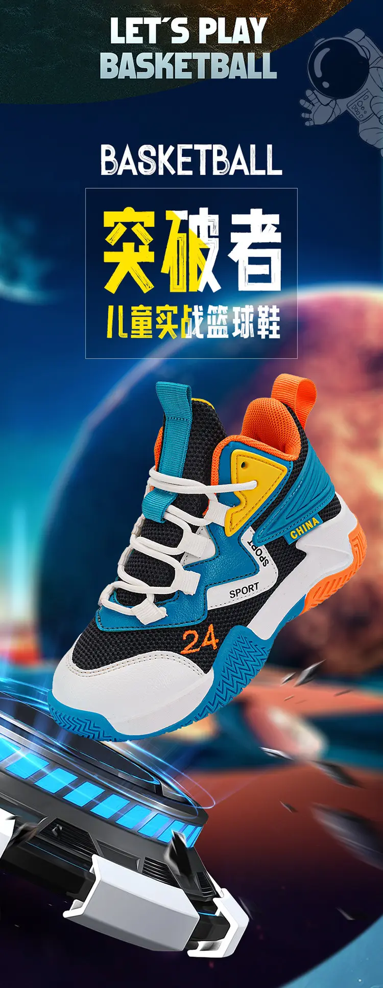 Basketball uniform for boys, autumn children's breathable non-slip sneakers for training — chobi 2