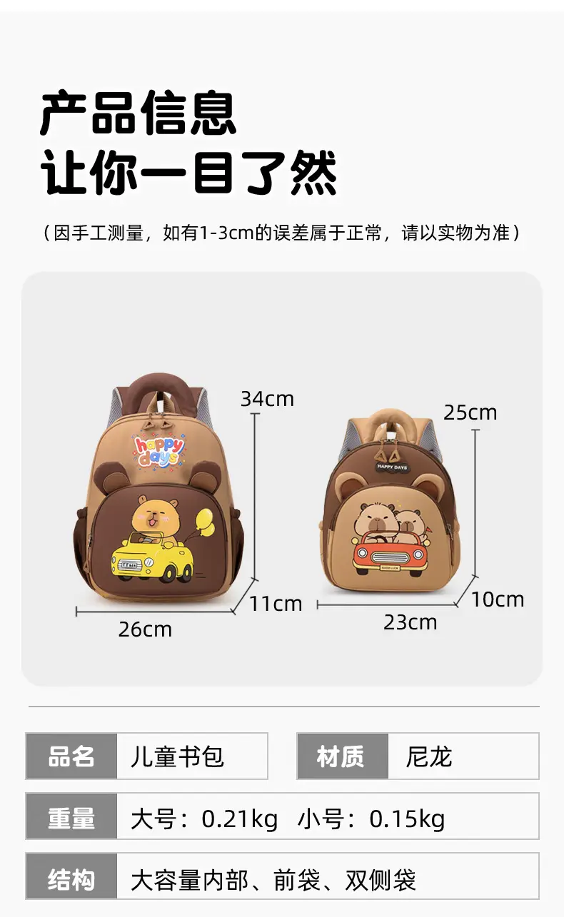 (Cross-border trading), cute children's backpack for men and women for early age, school bag — chobi 2