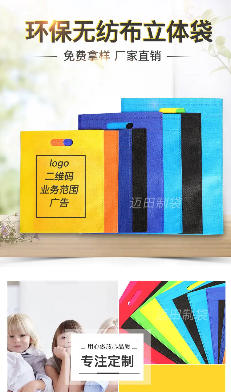 (Wholesale), handheld shopping bag non-woven cloth, cloth bag, custom-made — chobi 1