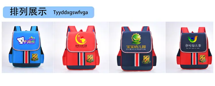(Wholesale), children's school bag for early age, 3-6 years, with your logo imprint — chobi 16