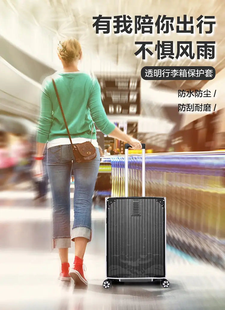 Suitcase, waterproof luggage protective case for traveling, wear-resistant dustproof box, transparent dust cover PVC, (Physicals), increased thickness — chobi 1
