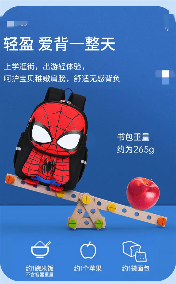Cartoon school bag for early age, children's backpack for boys, 3-5-6 years — chobi 16
