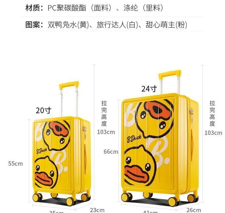 Universal cartoon suitcase, internet celebrity — chobi 19