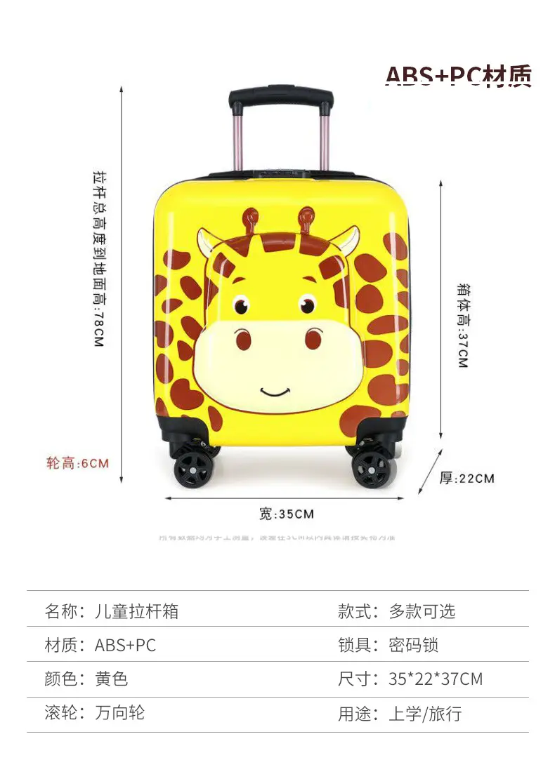Cartoon children's suitcase, children's cute universal gift box, 18 inch — chobi 3