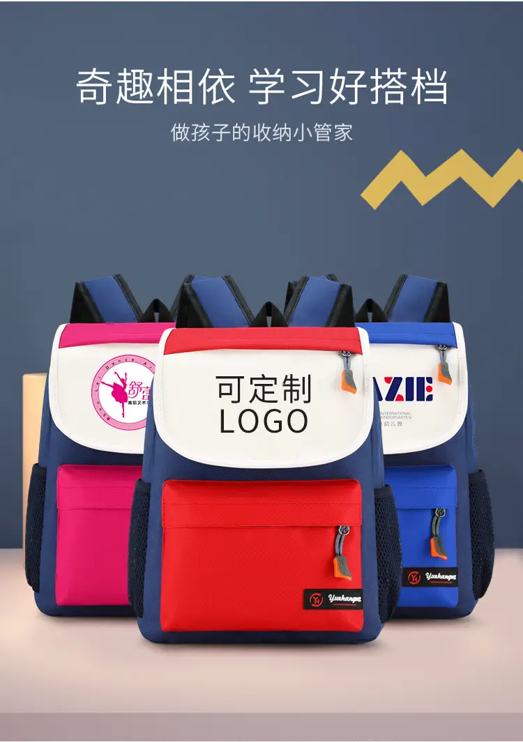 School bag, backpack for early age, custom-made, with your logo imprint, early education — chobi 8