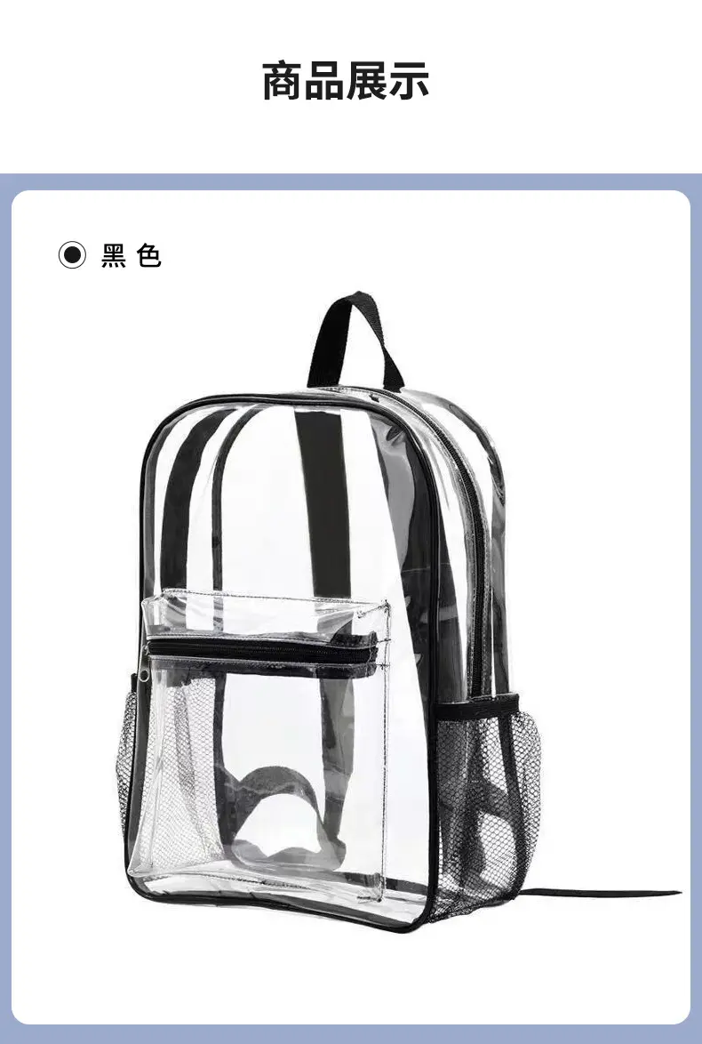 Transparent backpack PVC, capacious travel school bag for traveling — chobi 11