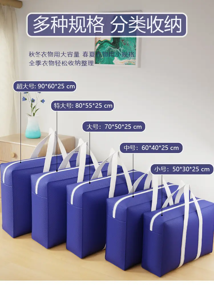 (Wholesale), storage bag for traveling, capacious pack for moving, handheld luggage duvet non-woven cloth — chobi 4