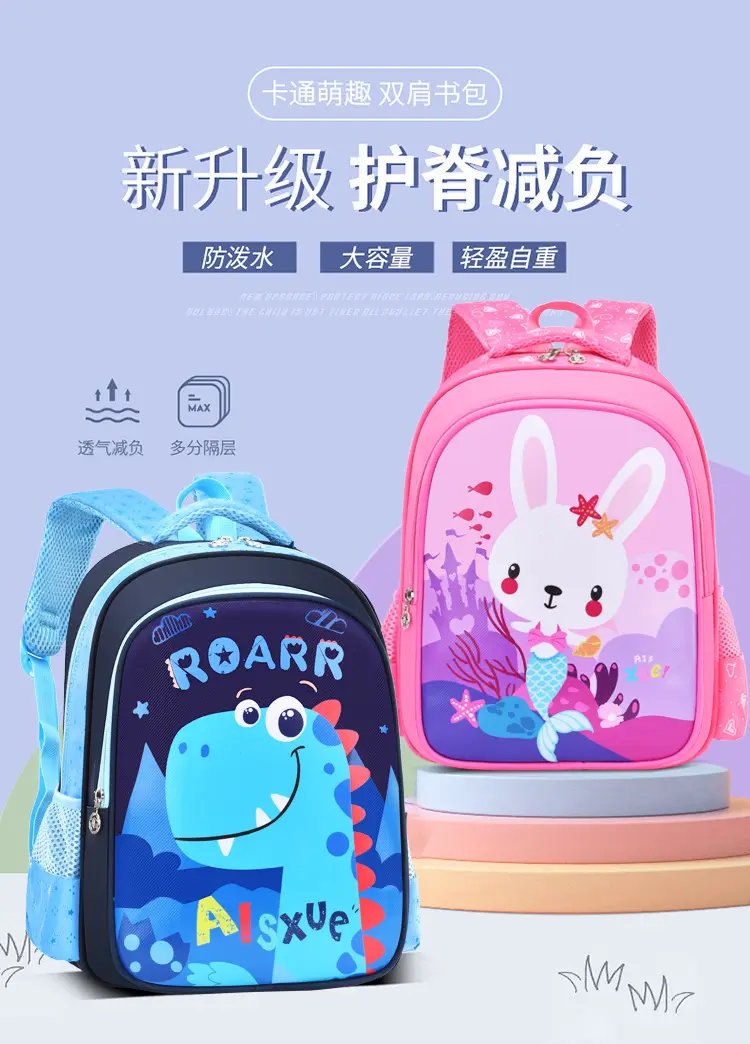 Cartoon school bag for men and women, cute backpack lightweight, 1-3 years, spine protection — chobi 2