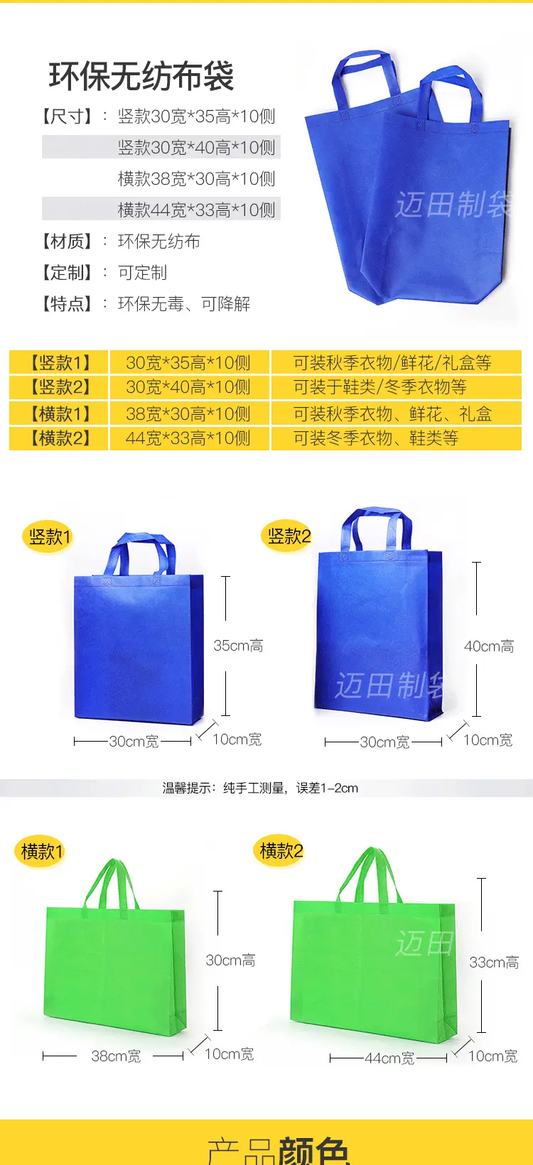Cloth bag non-woven cloth, folding shopping bag, linen bag, (Physicals), high-quality style, custom-made — chobi 2