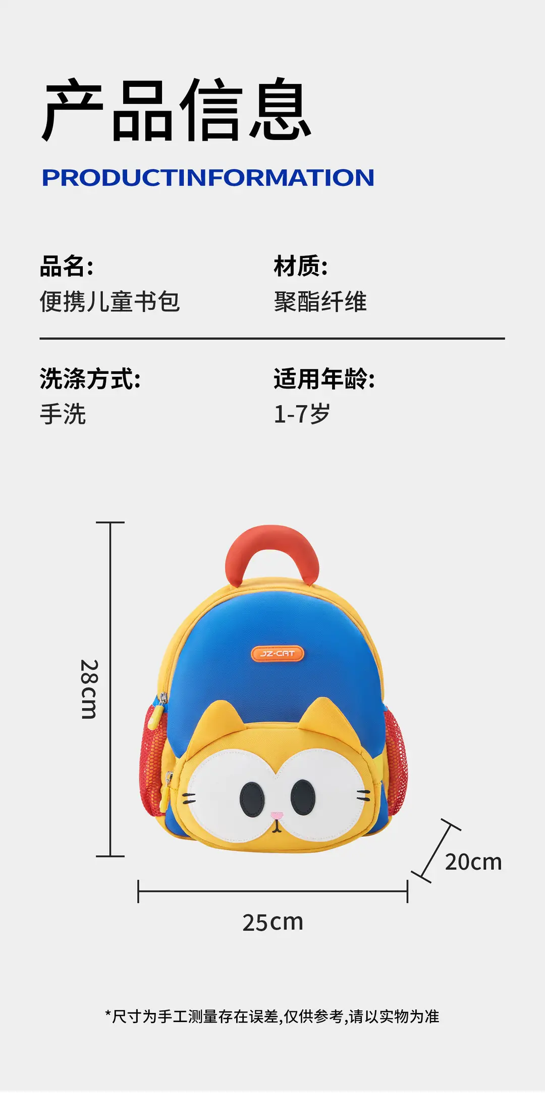 School bag for early age, small children's cartoon backpack, 1-3-6 years — chobi 13