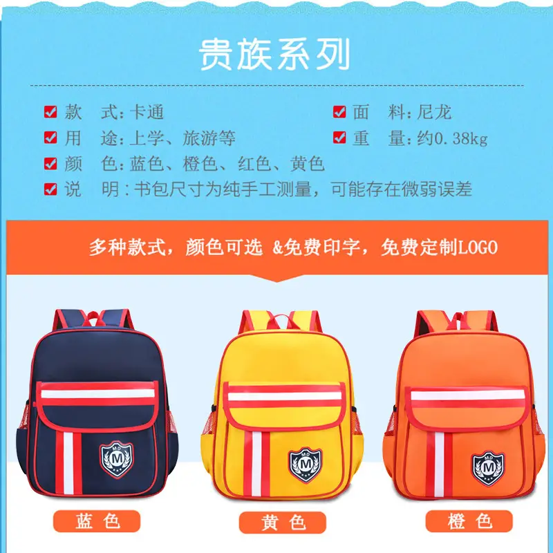 (Wholesale), children's school bag for early age, 3-6 years, with your logo imprint — chobi 11