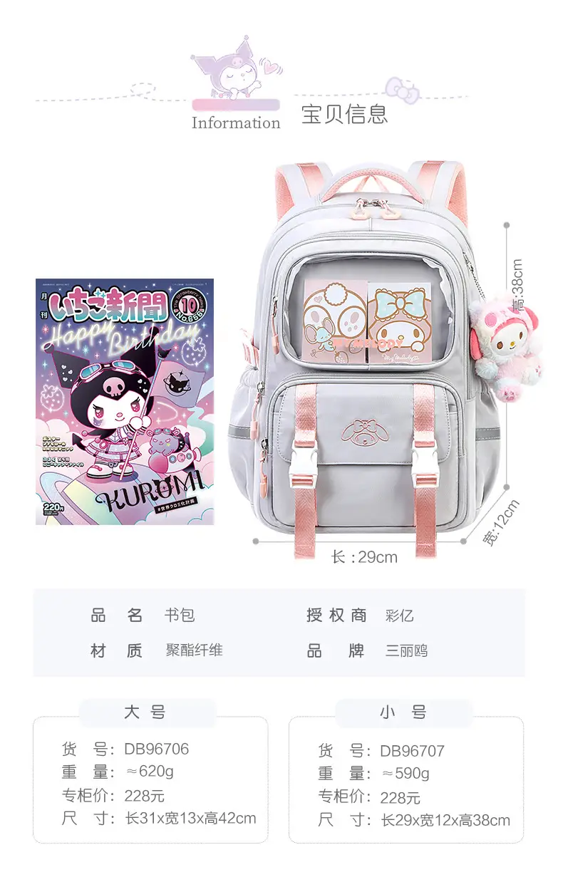 2025 new Kulomi schoolbag first grade primary school students girls girls girls children spine protection and burden reduction are super light — chobi 7