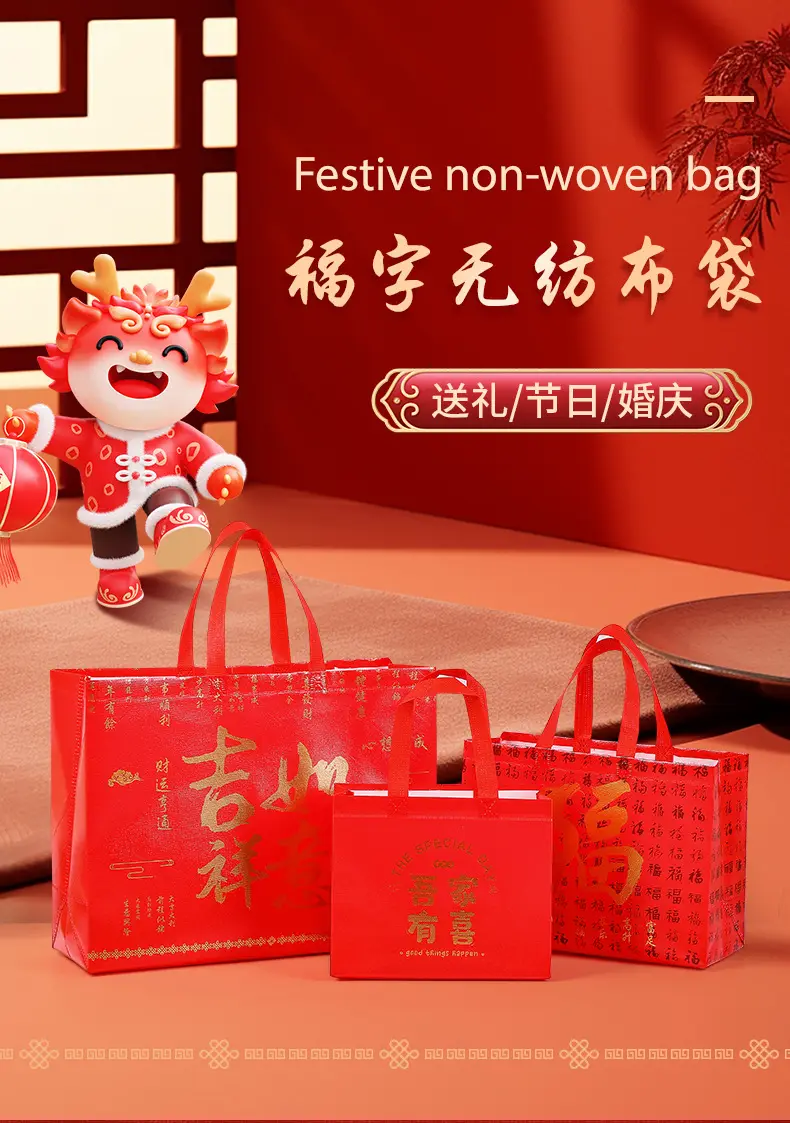 (Wholesale), handheld red cloth bag non-woven cloth, shopping bag, (Physicals), custom-made, Birthday gift, with your logo imprint — chobi 2