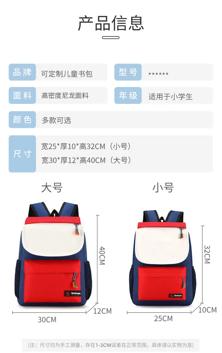 School bag, backpack for early age, custom-made, with your logo imprint, early education — chobi 5