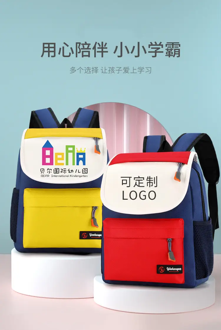 School bag, backpack for early age, custom-made, with your logo imprint, early education — chobi 1