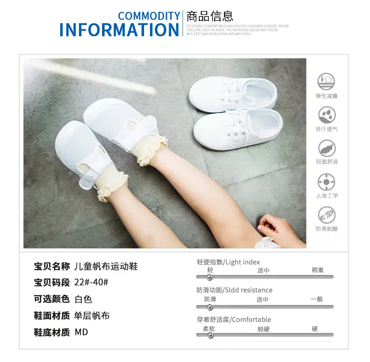 (Wholesale), children's espadrilles for early age, white white sneakers, cloth white shoes for students — chobi 16