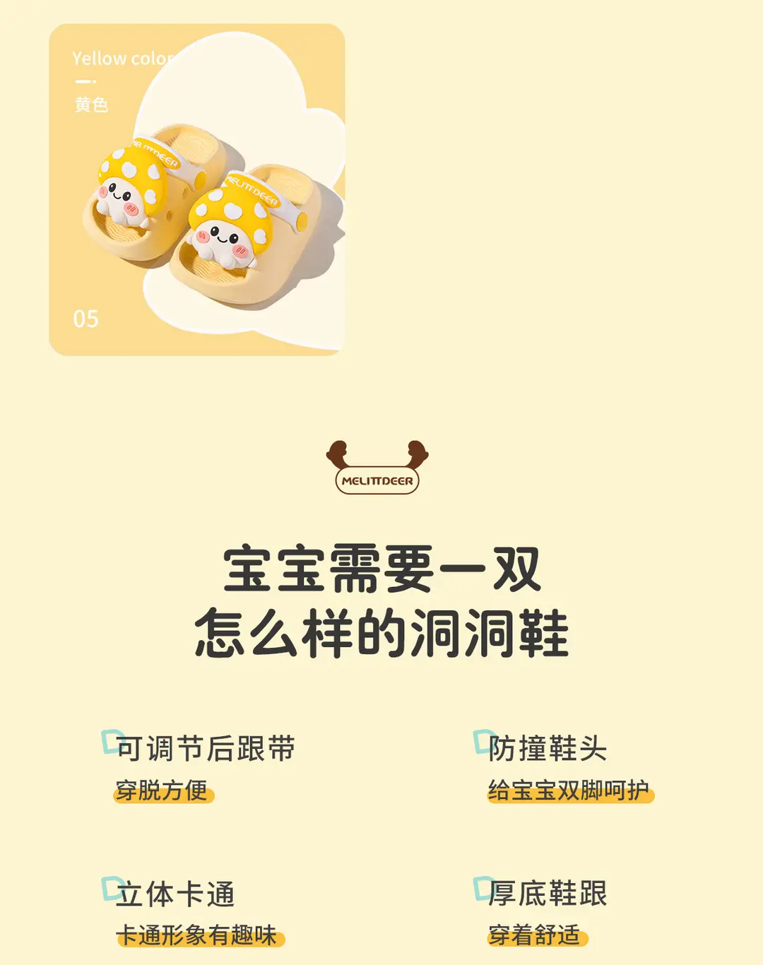 (Wholesale), children's cartoon sandals, wear-resistant Crocs-style slippers for early age, breathable mule, soft sole — chobi 4