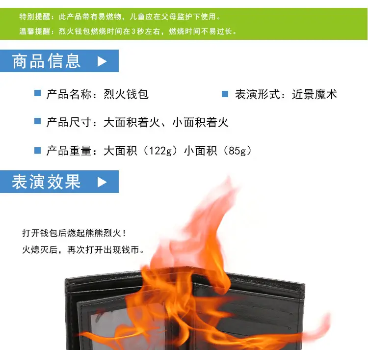 Fire Wallet Magic Props Wallet on Fire Fire Magic Leather Wallet Magic Wallet Flame — chobi 1